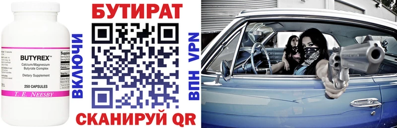 Бутират буратино Купить закладки Темников