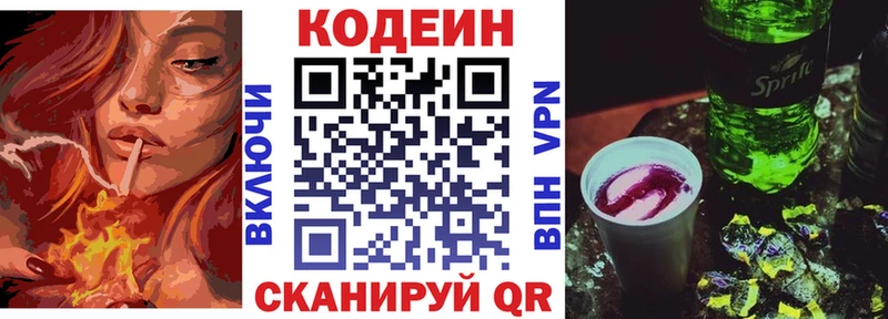 Купить  Темников  Кодеин напиток Lean (лин) 