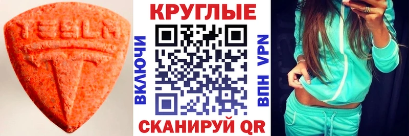 Купить  Темников  Ecstasy 280 MDMA 