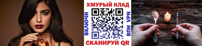 Купить закладки  Темников  ГЕРОИН хмурый 