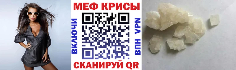 Меф кристаллы Купить Темников
