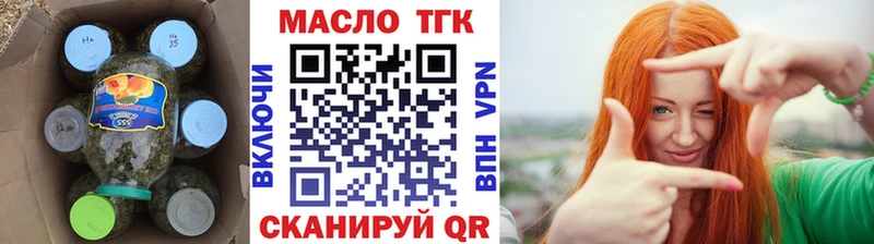 ТГК THC oil Купить где Темников